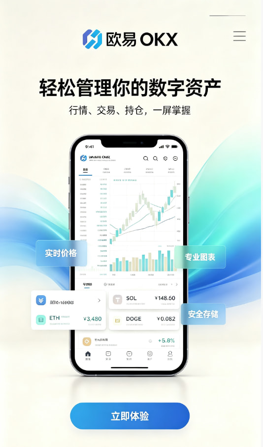 欧交易所app官网登录教程配图一